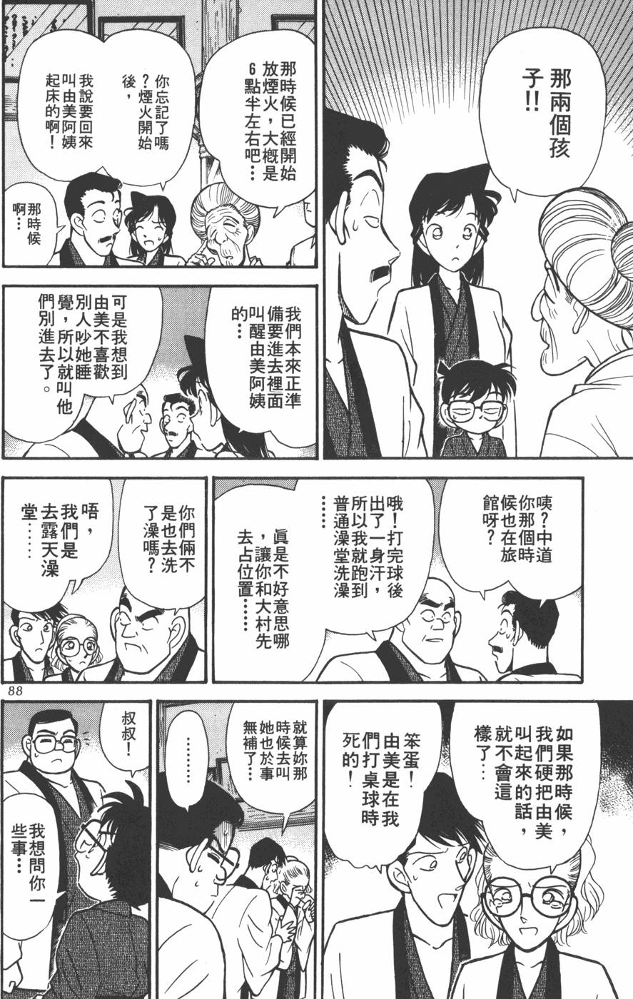 第84页
