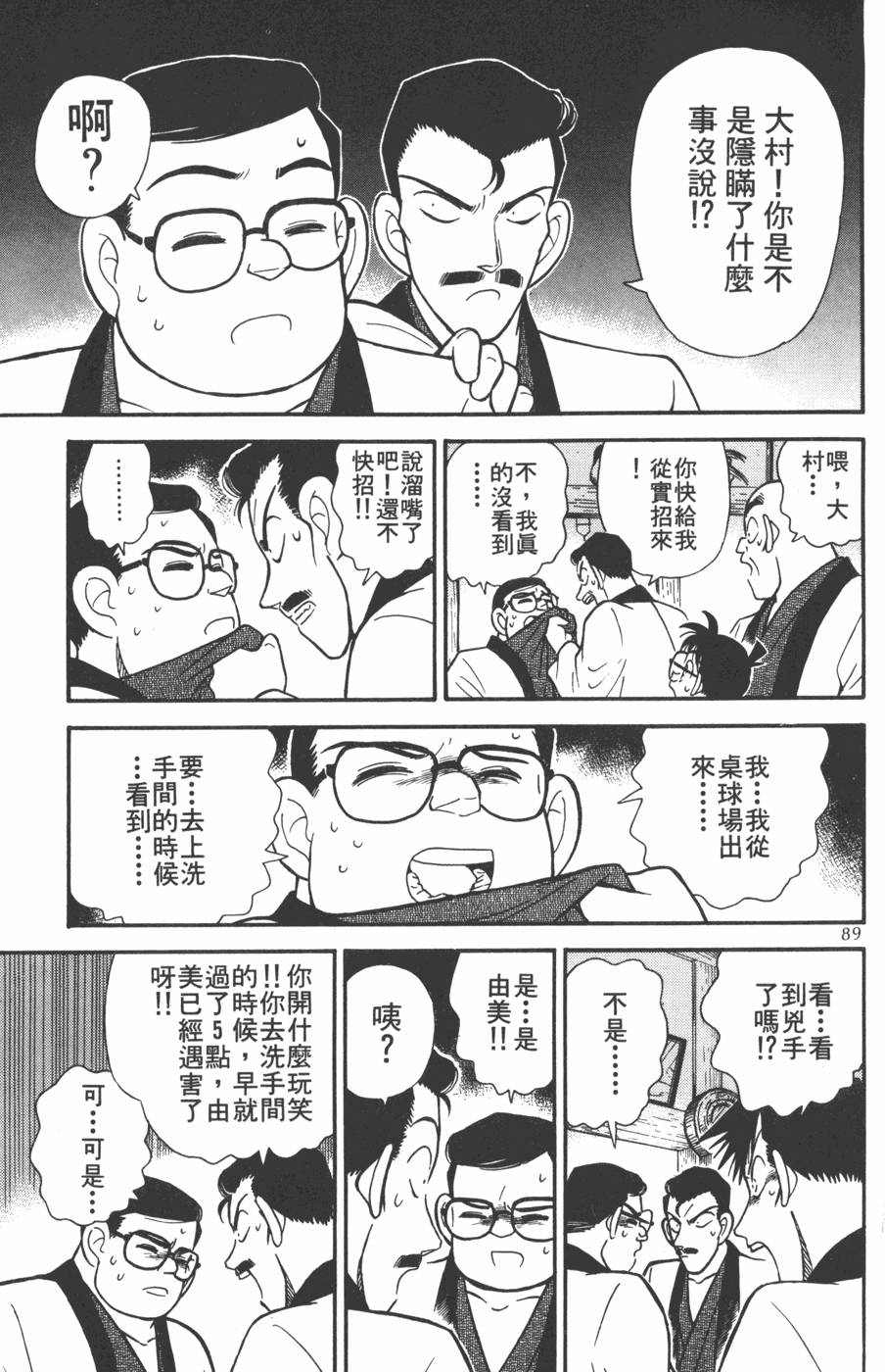 第85页
