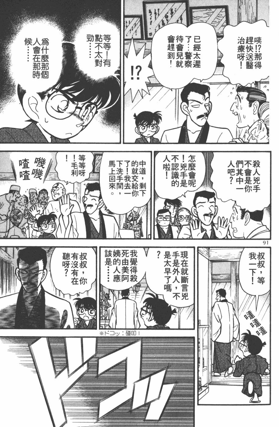 第87页