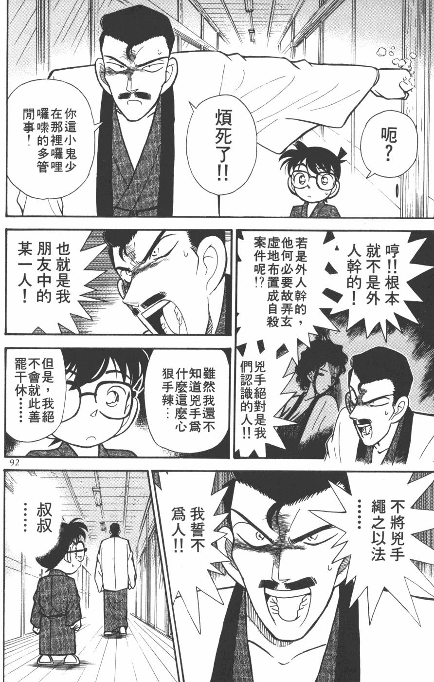 第88页