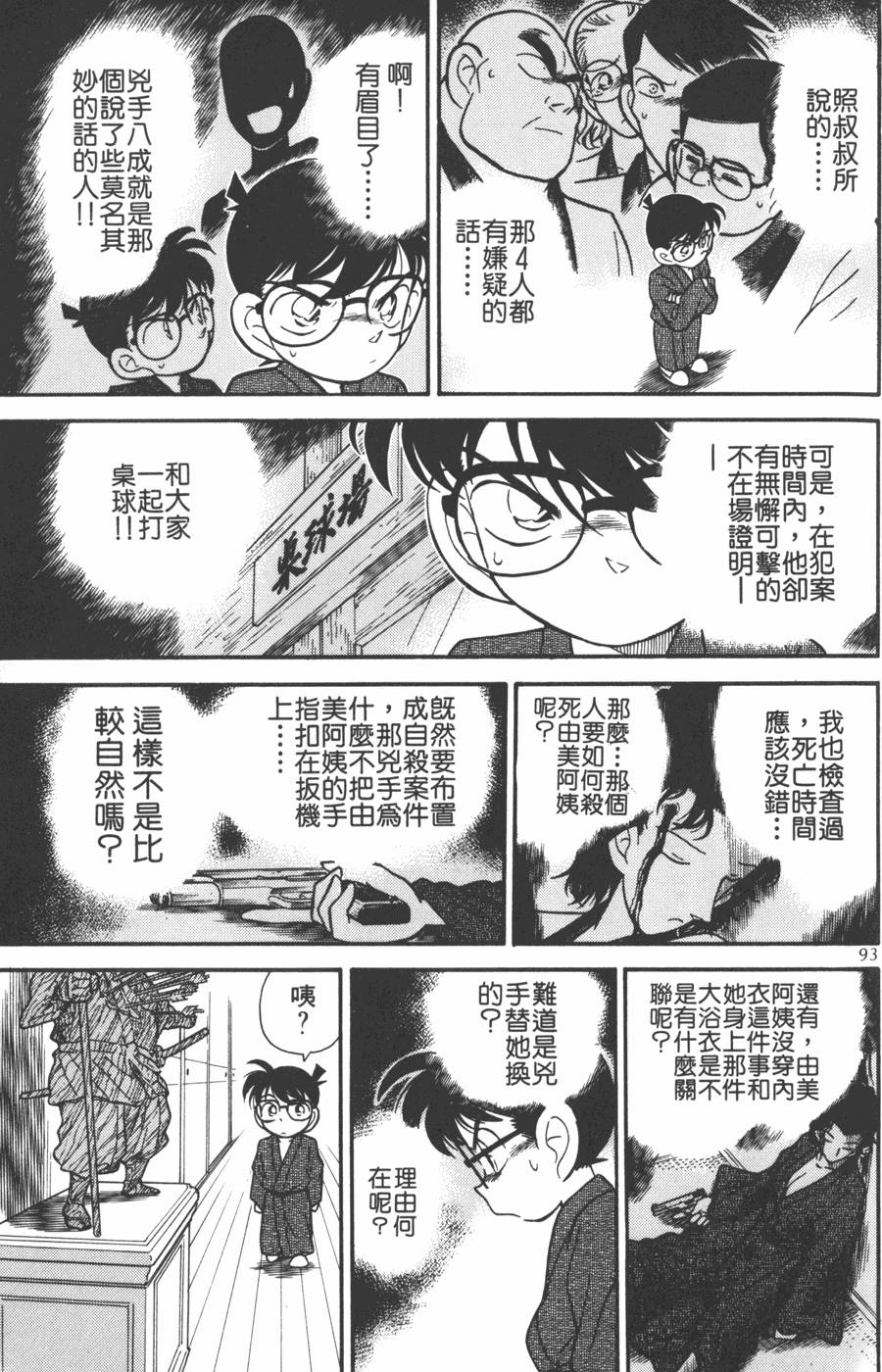 第89页