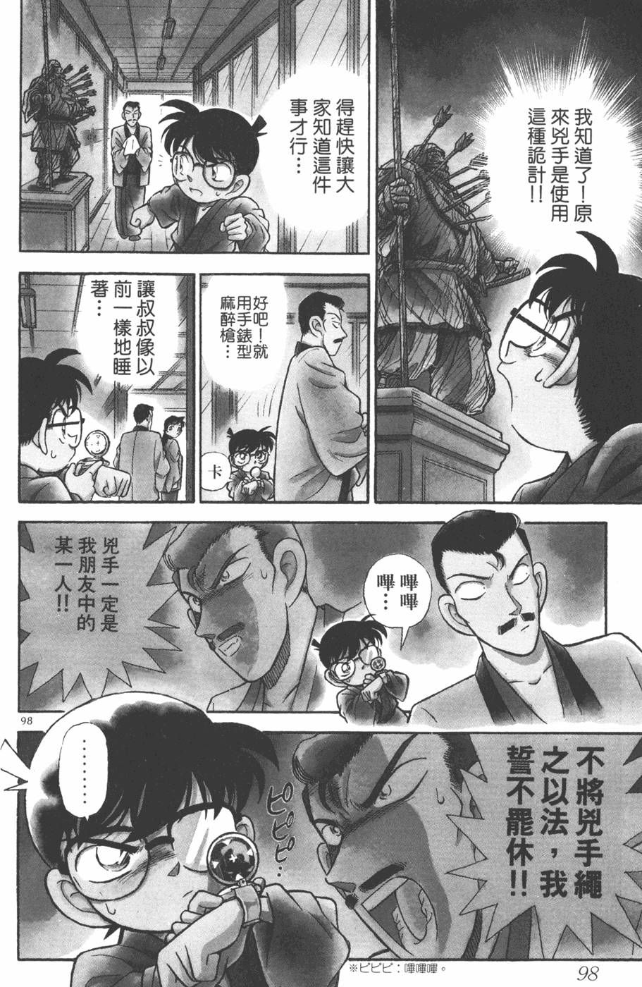 第94页