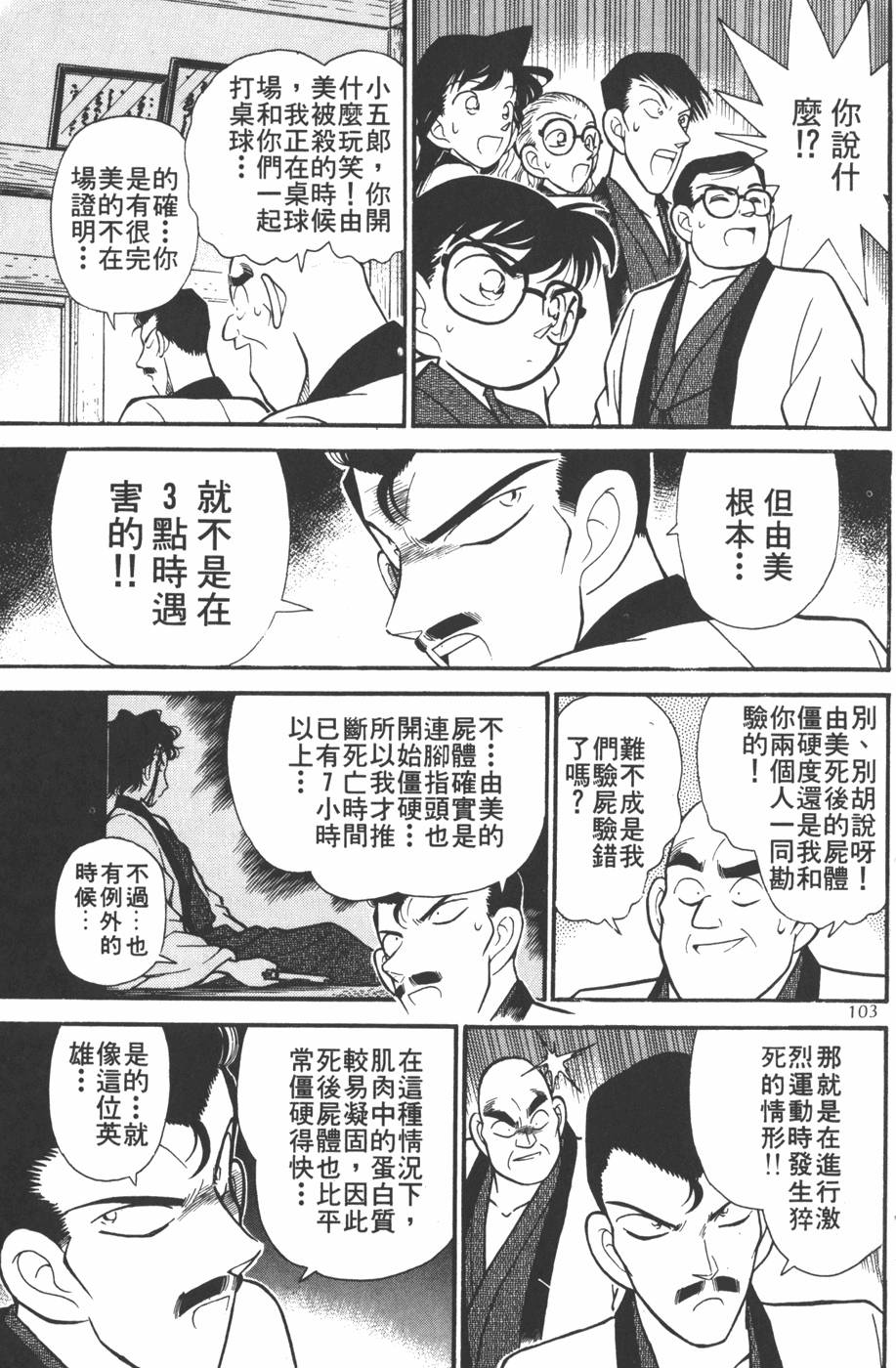 第99页