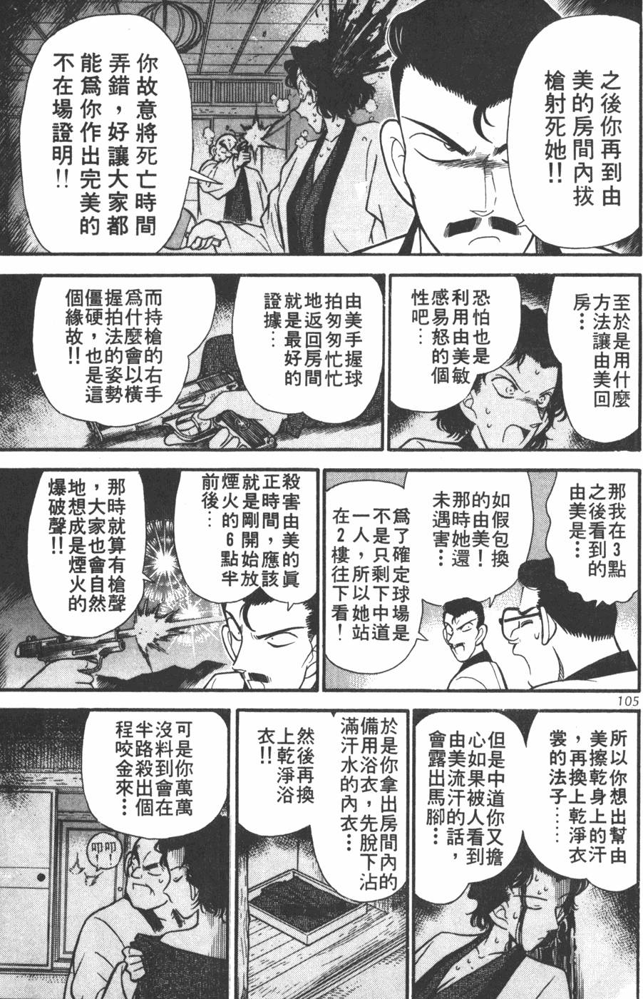 第101页
