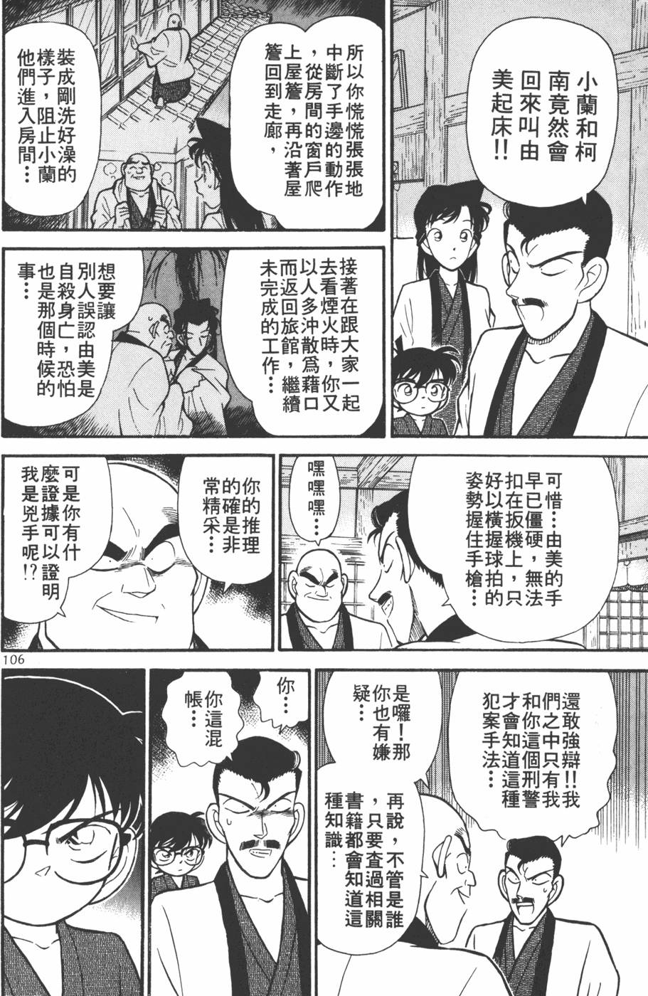 第102页