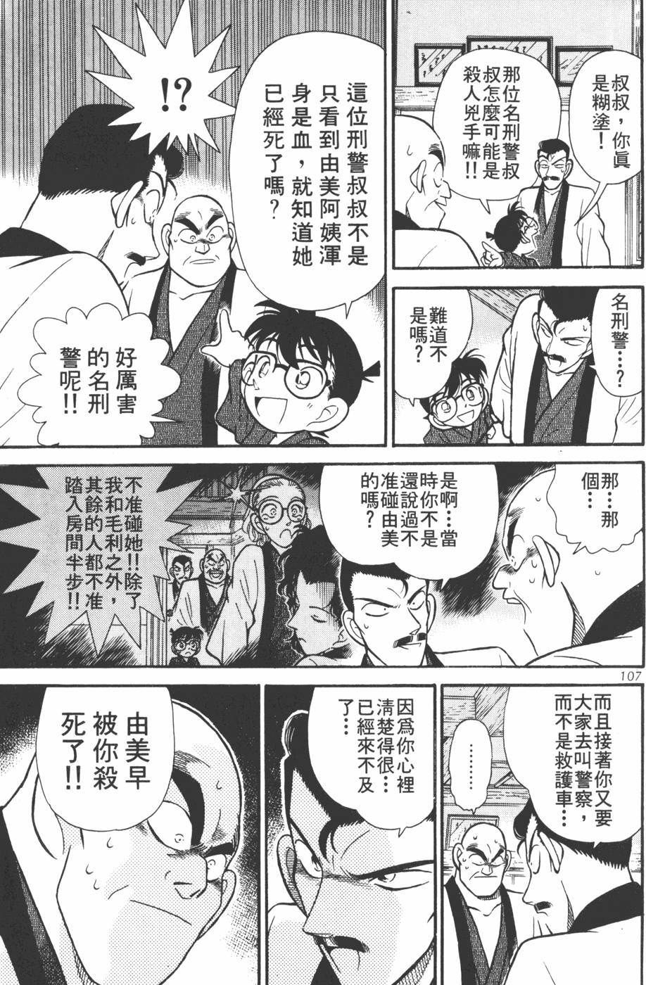 第103页