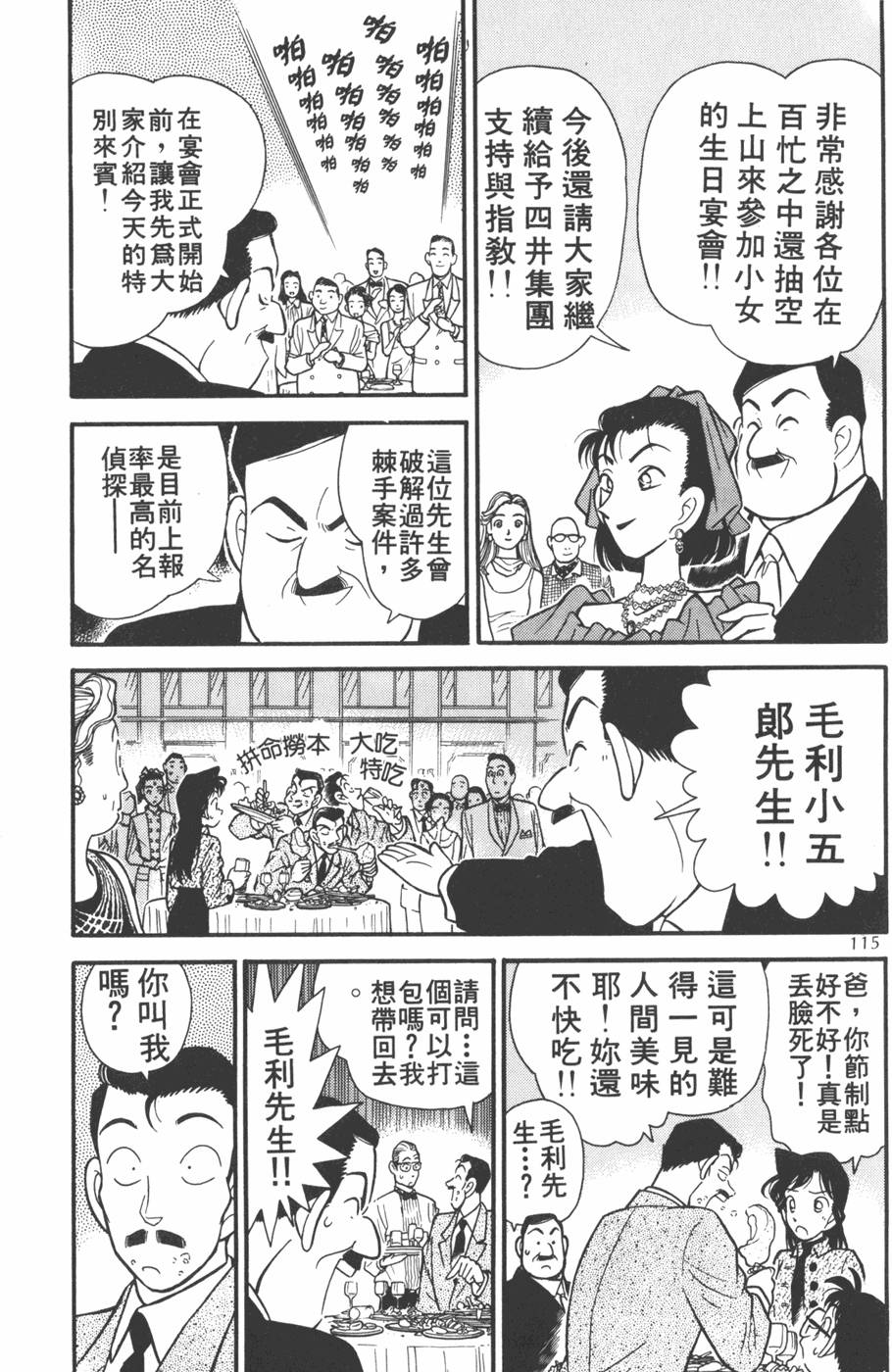第111页