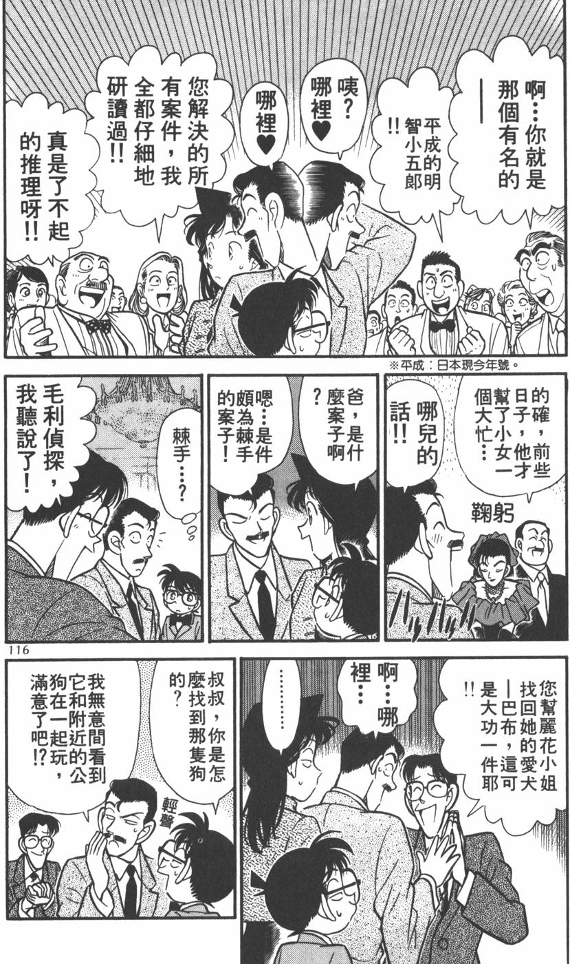 第112页
