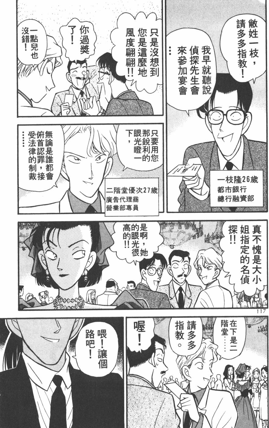 第113页