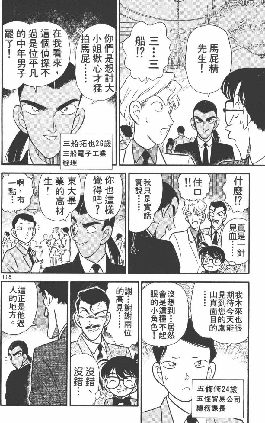 第114页