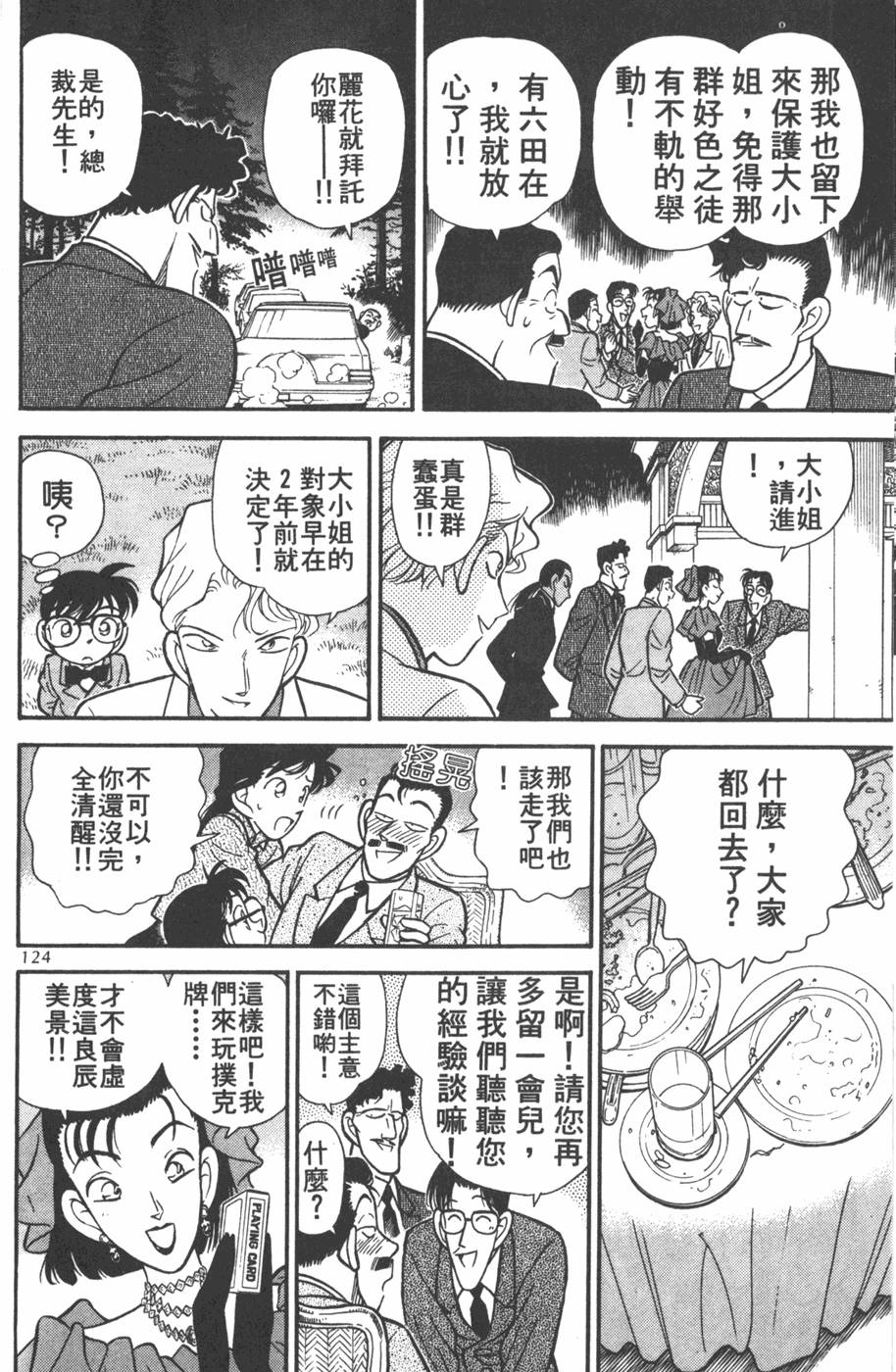 第120页