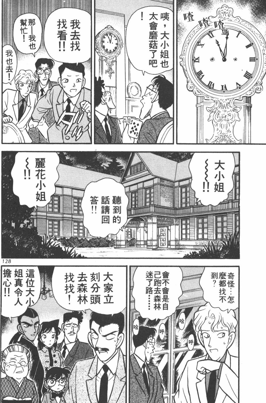 第124页