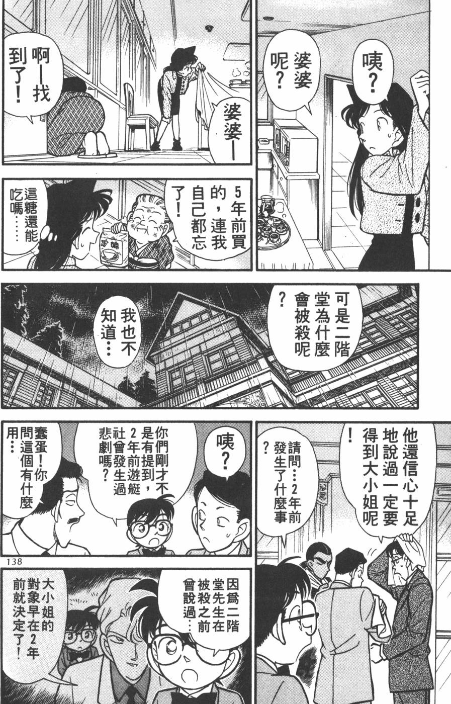第134页