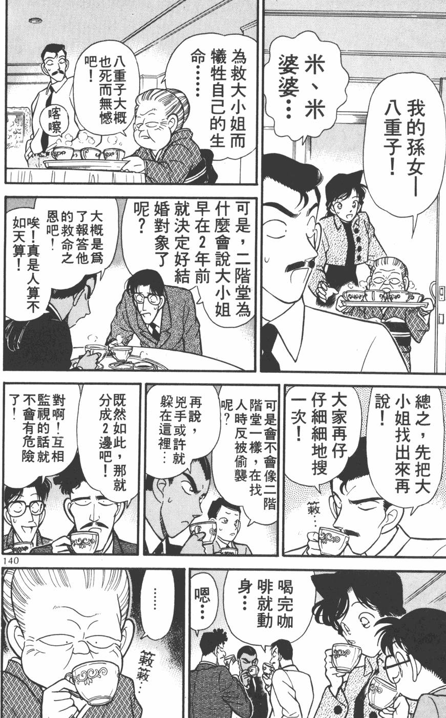 第136页