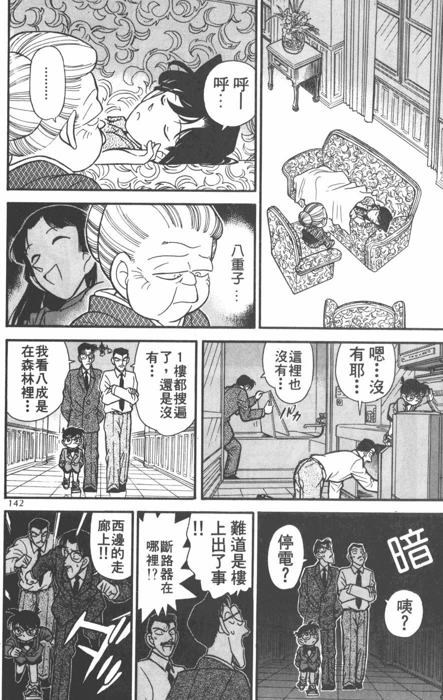 第138页