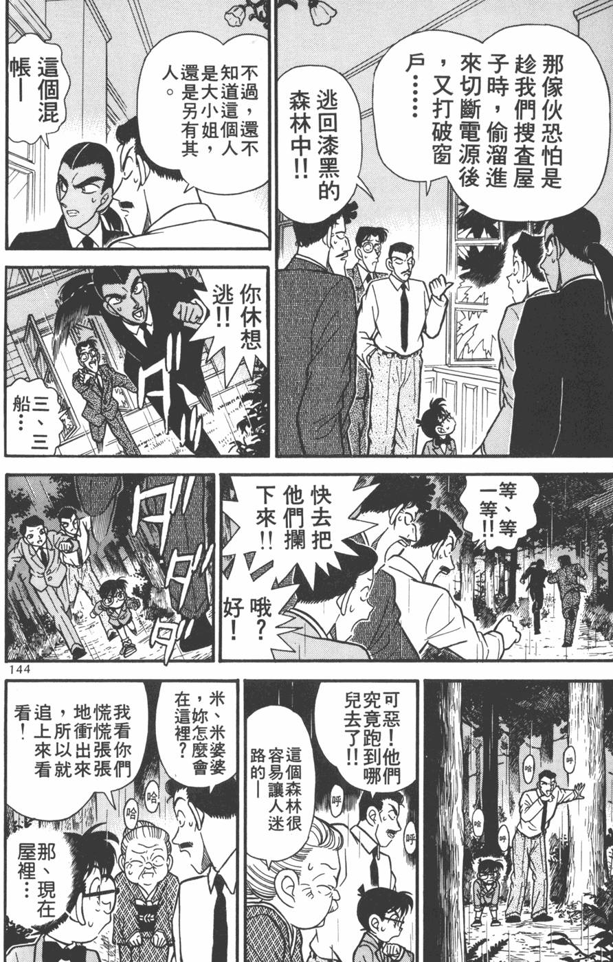 第140页
