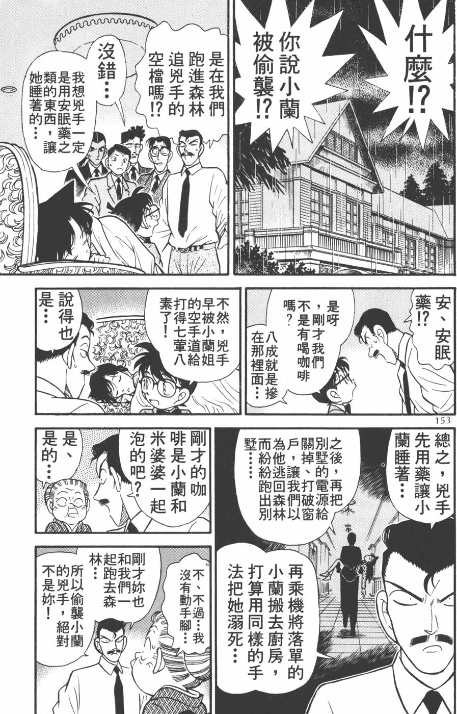 第149页