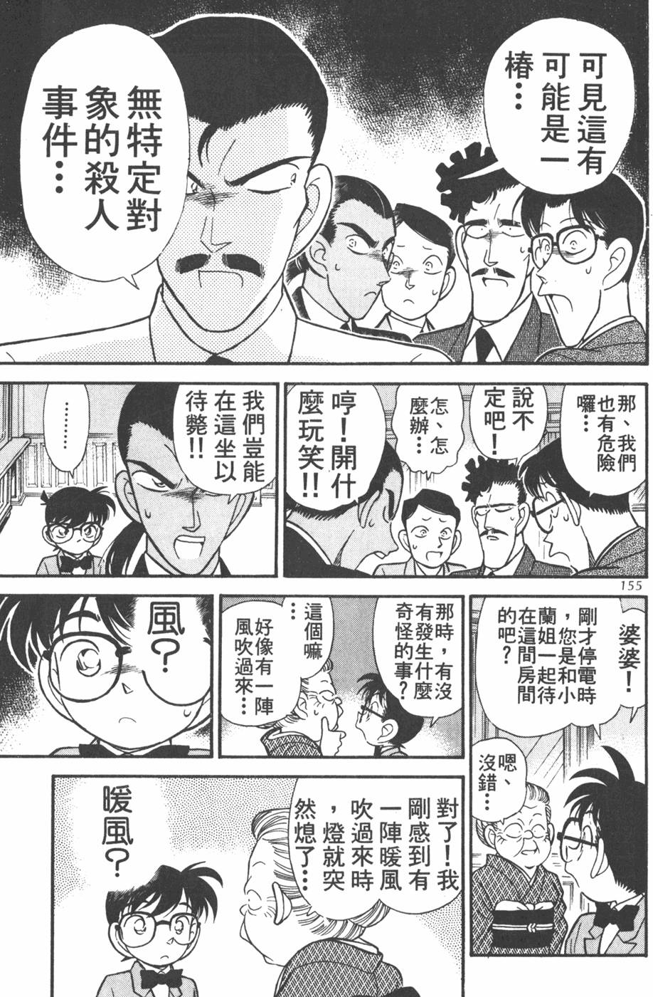 第151页