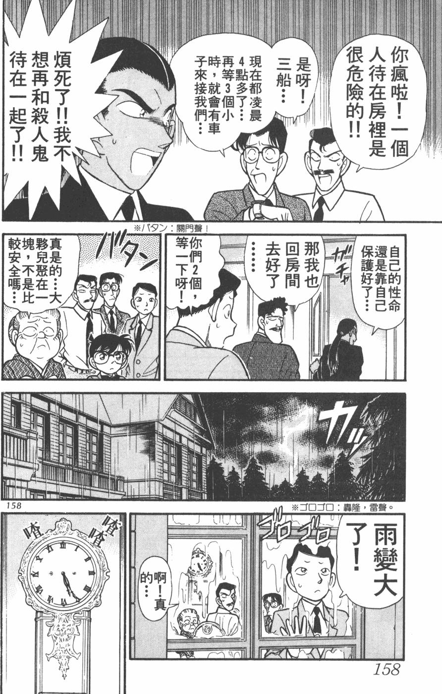 第154页