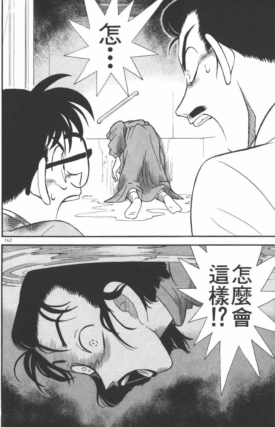 第158页
