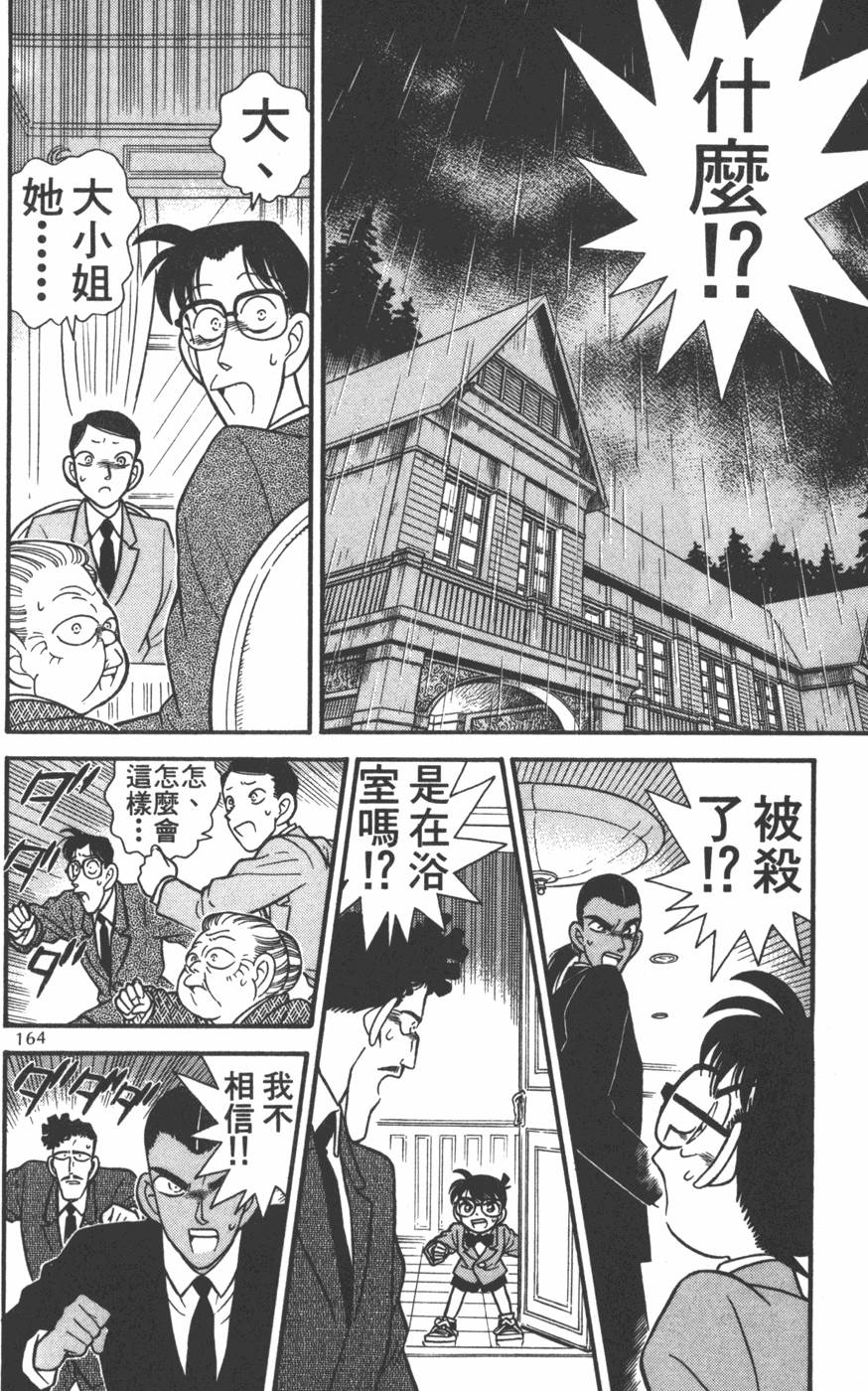第160页