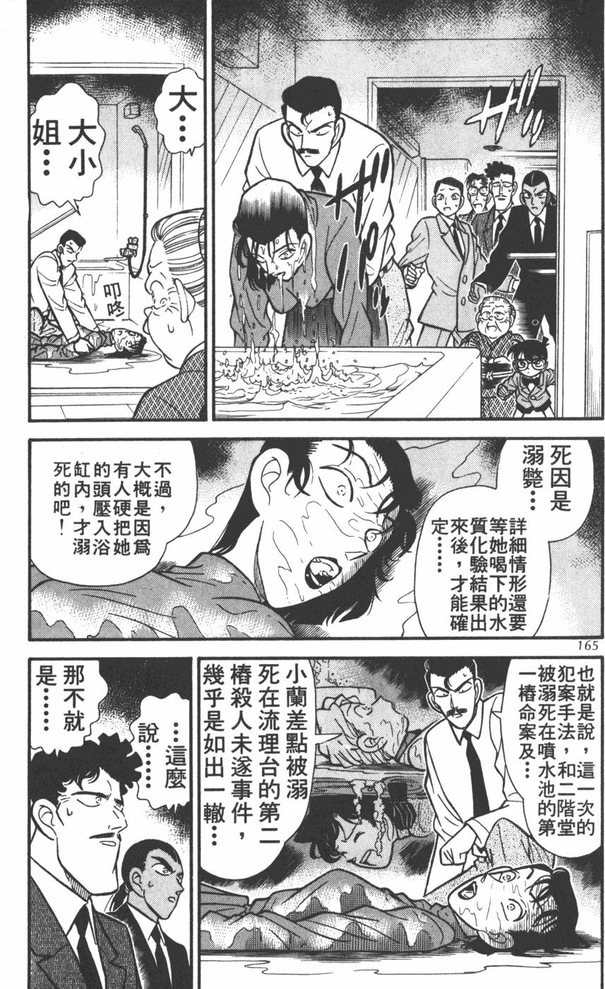 第161页