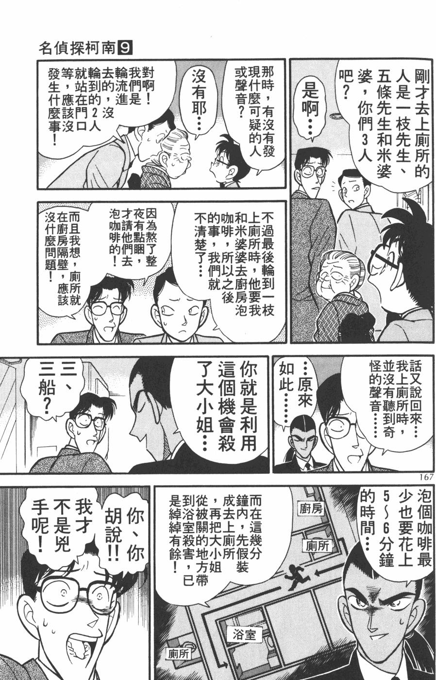 第163页