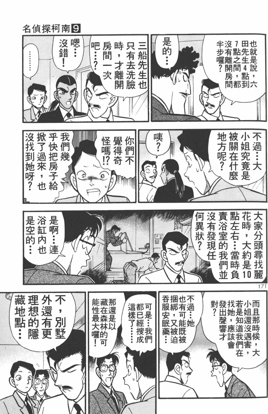 第167页
