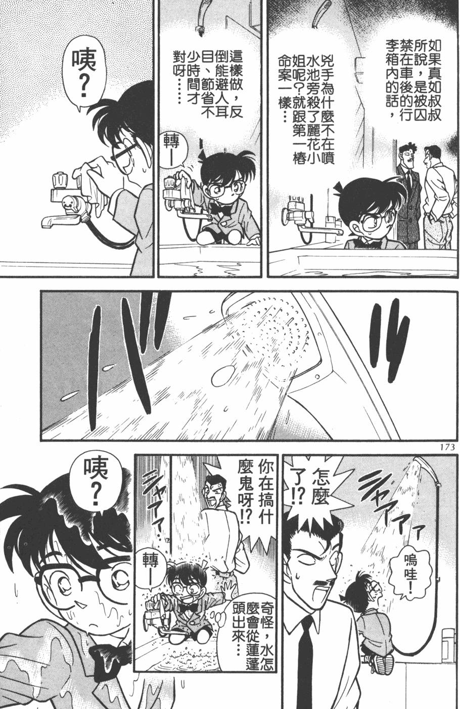 第169页