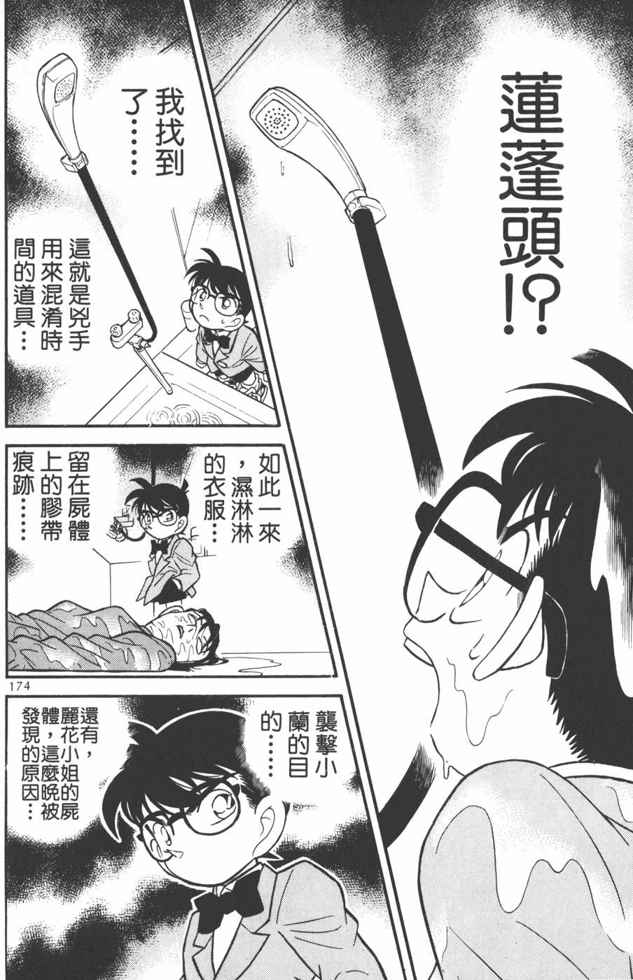 第170页