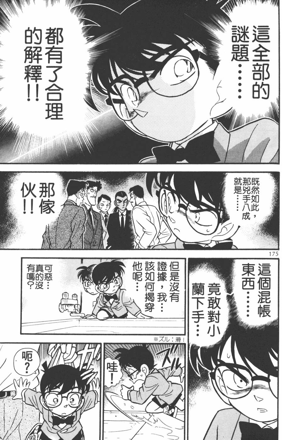 第171页
