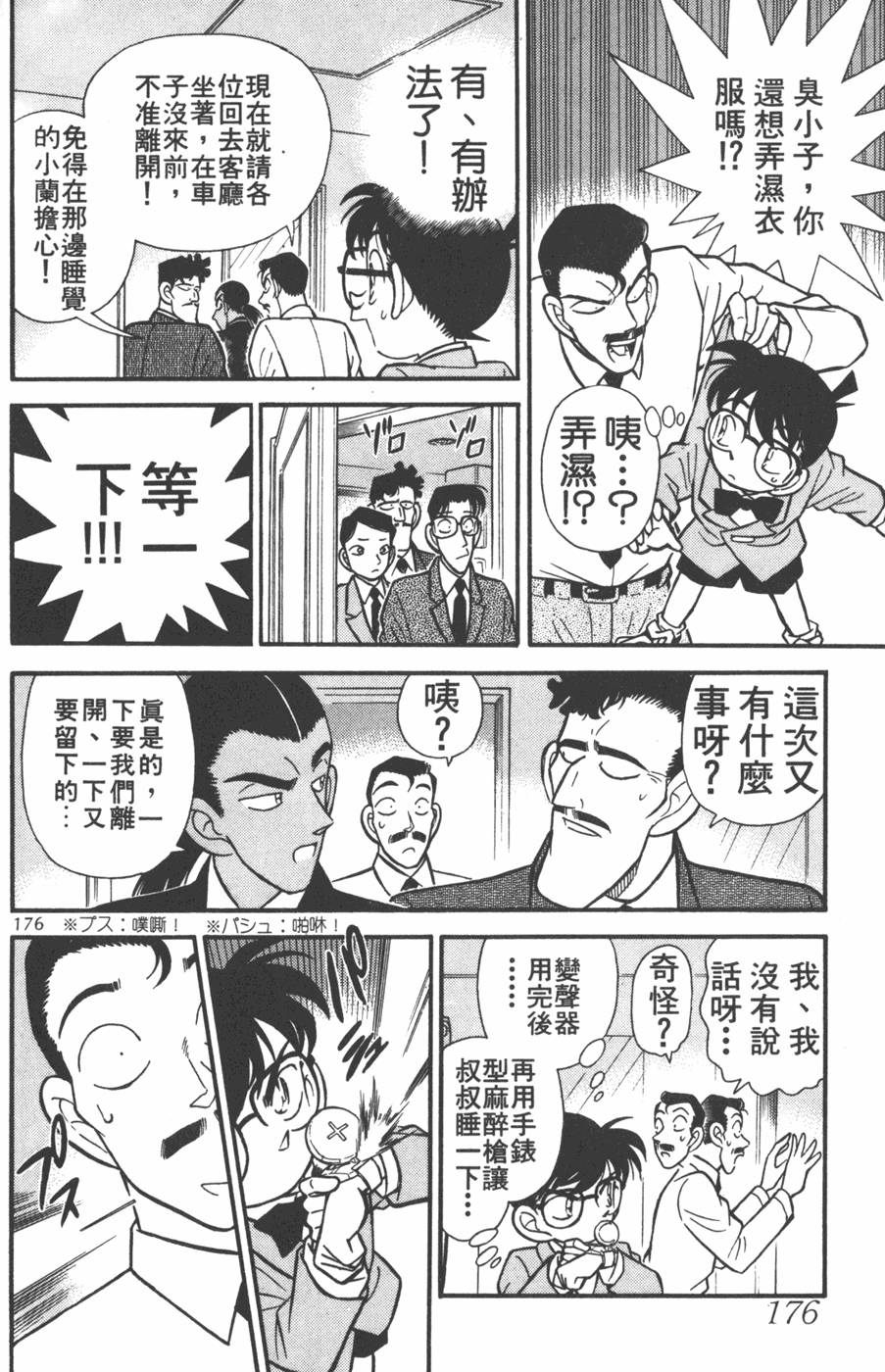 第172页