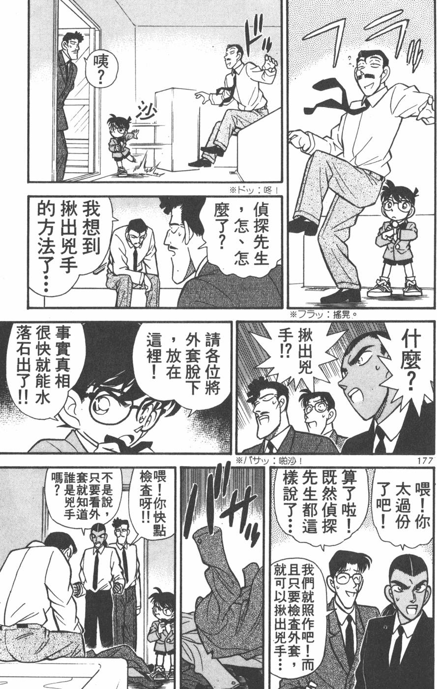 第173页