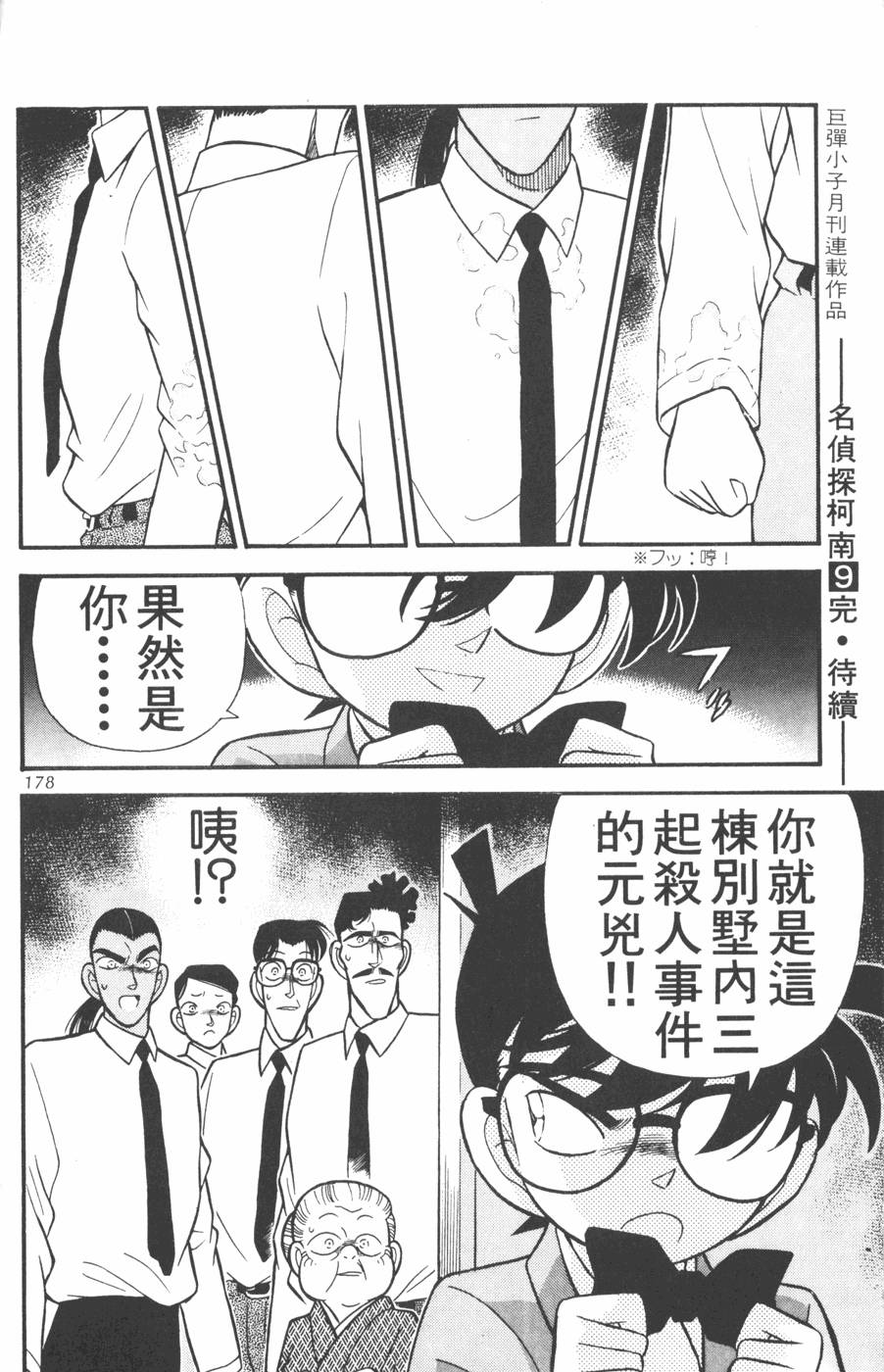 第174页