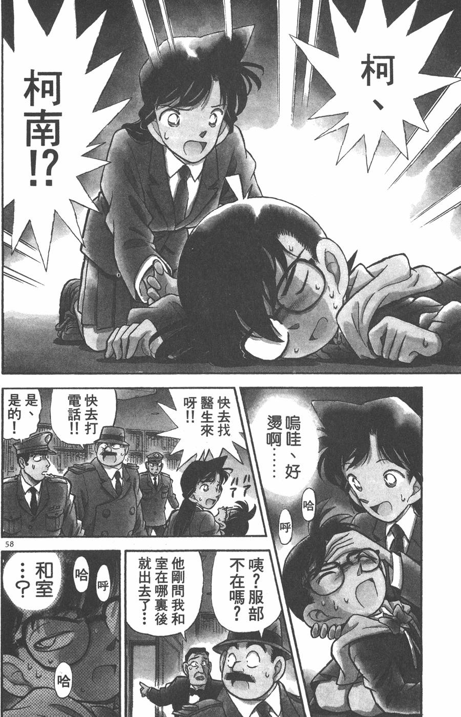 第54页