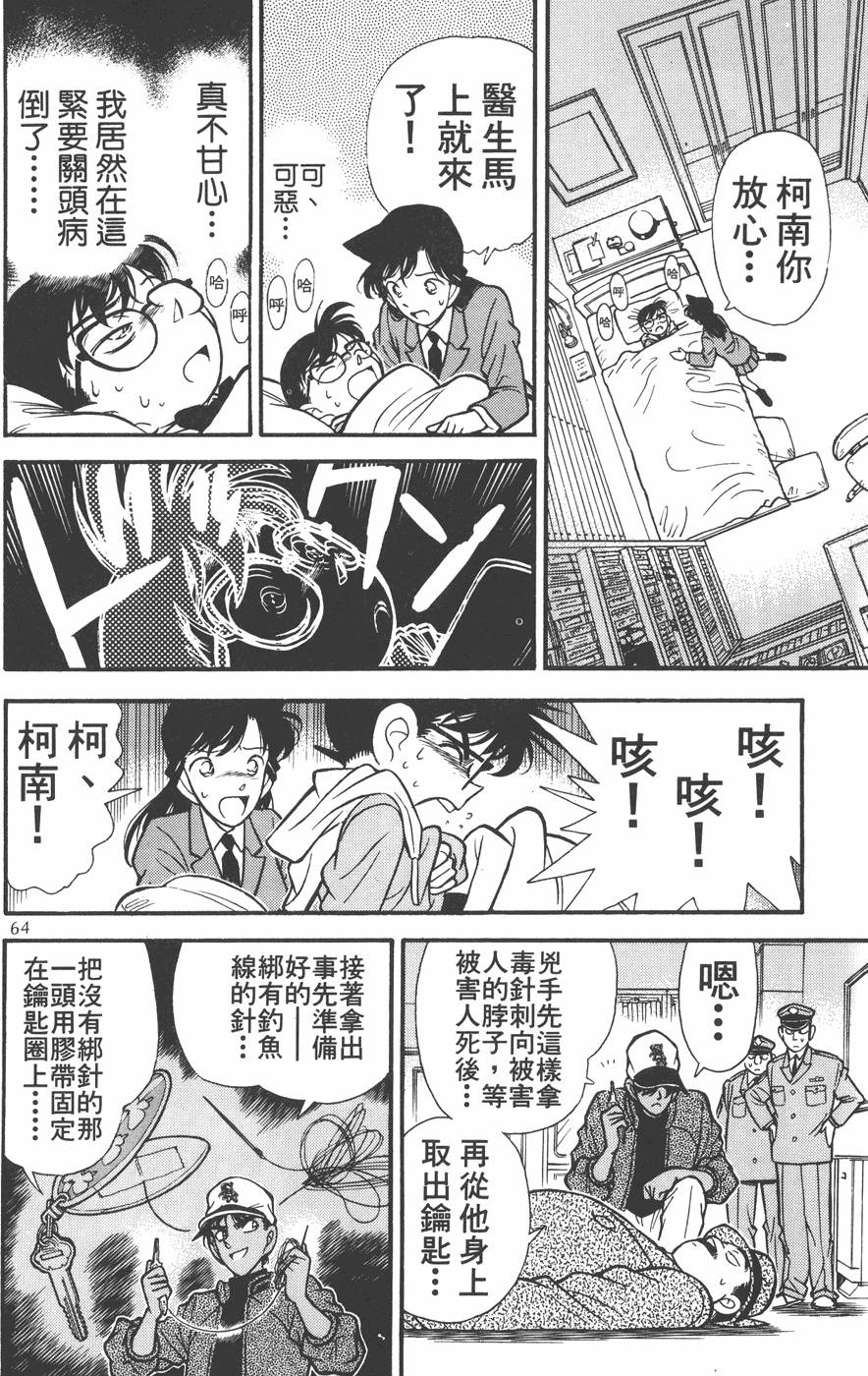 第60页