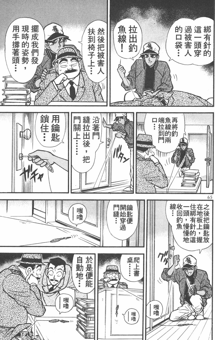第61页