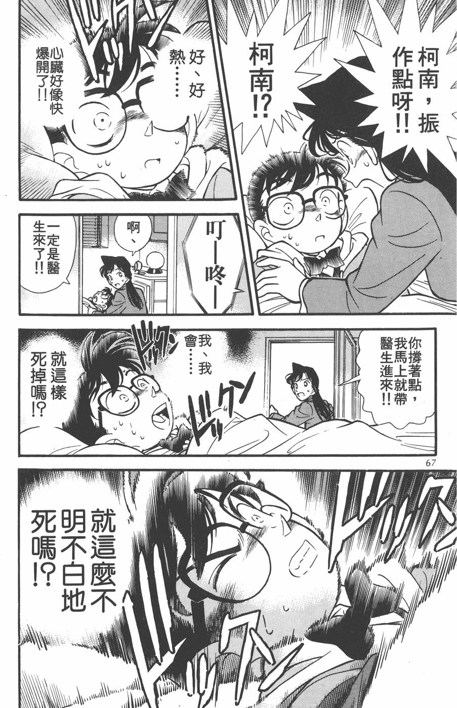 第63页