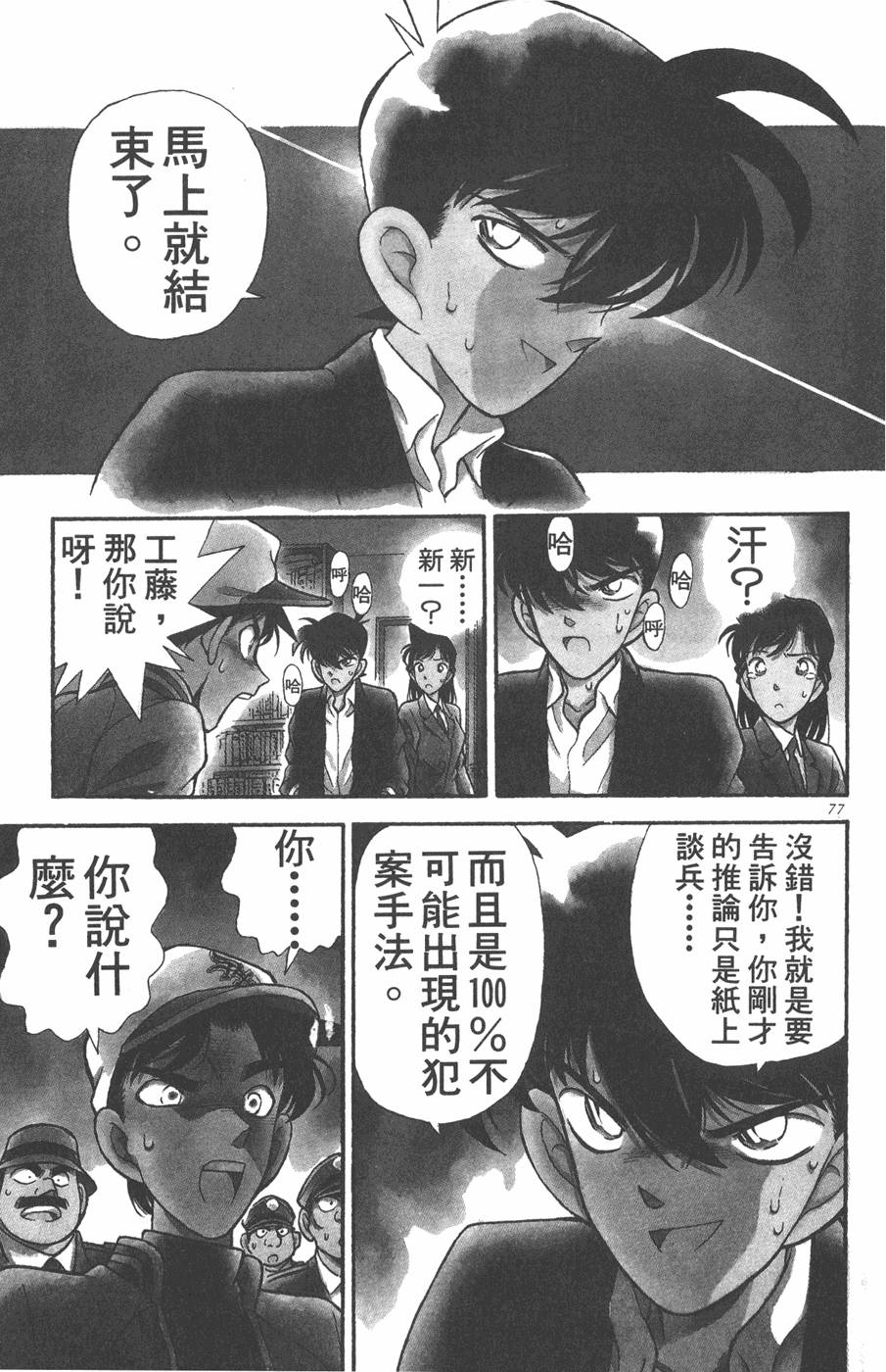 第73页