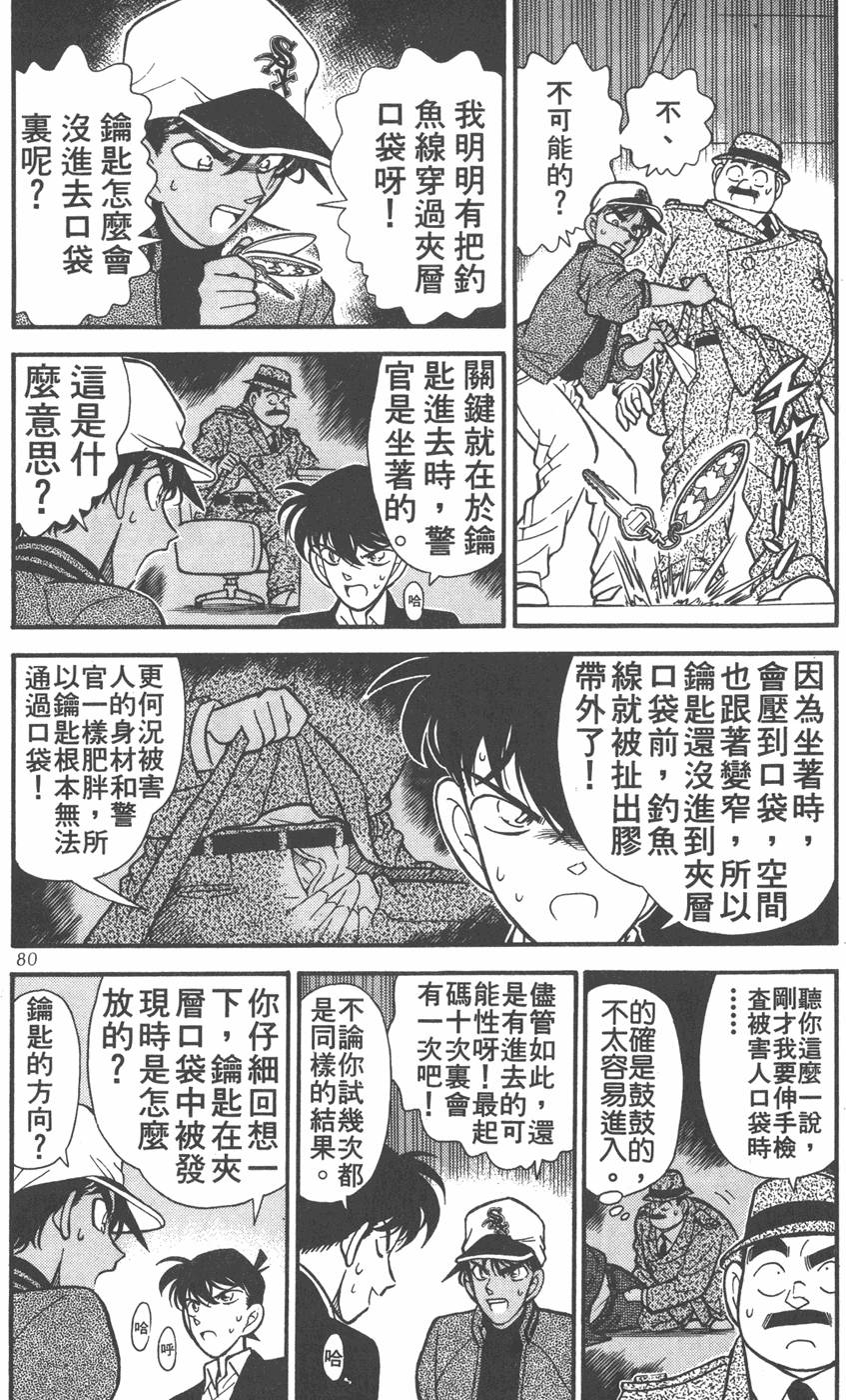 第76页