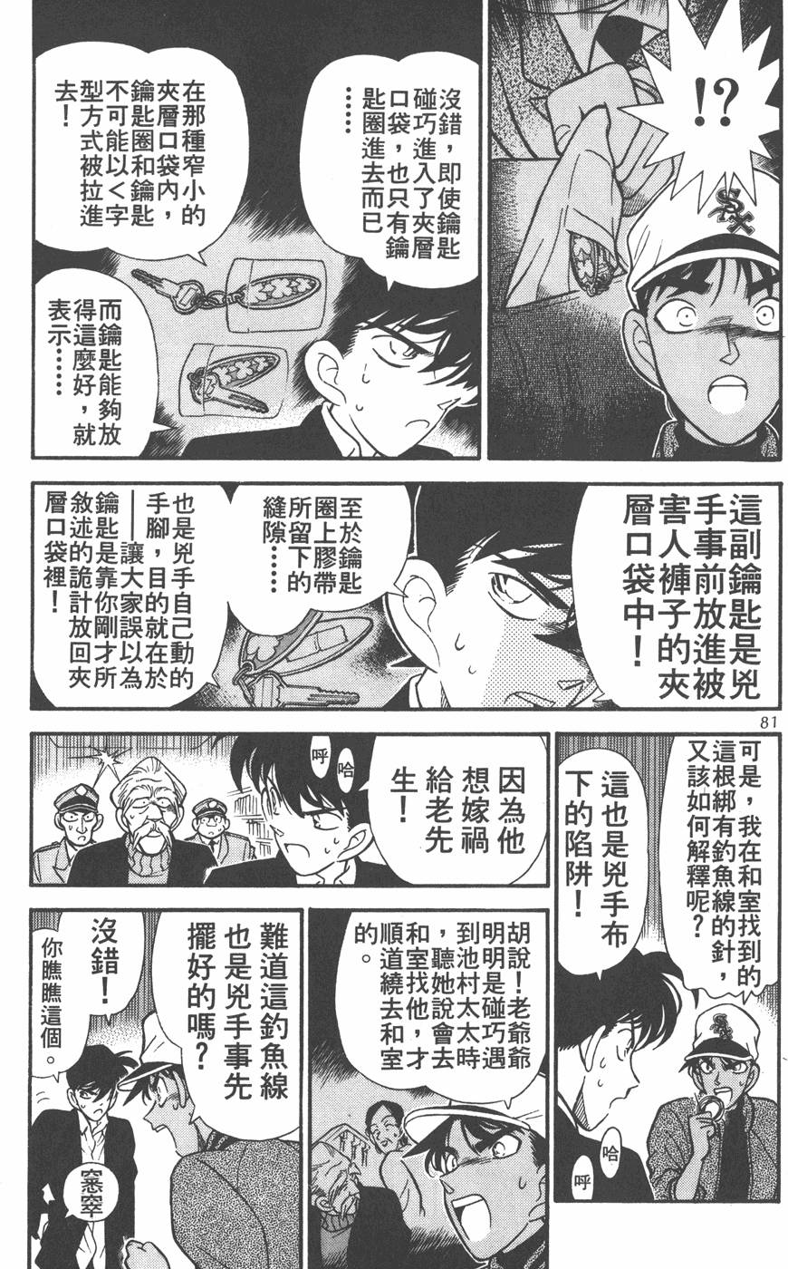 第77页