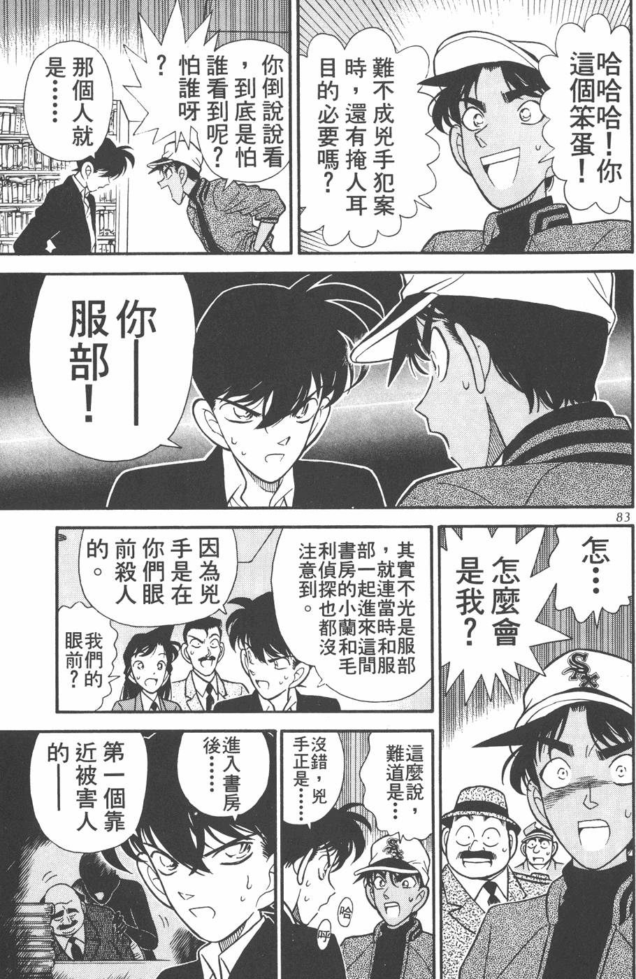 第79页