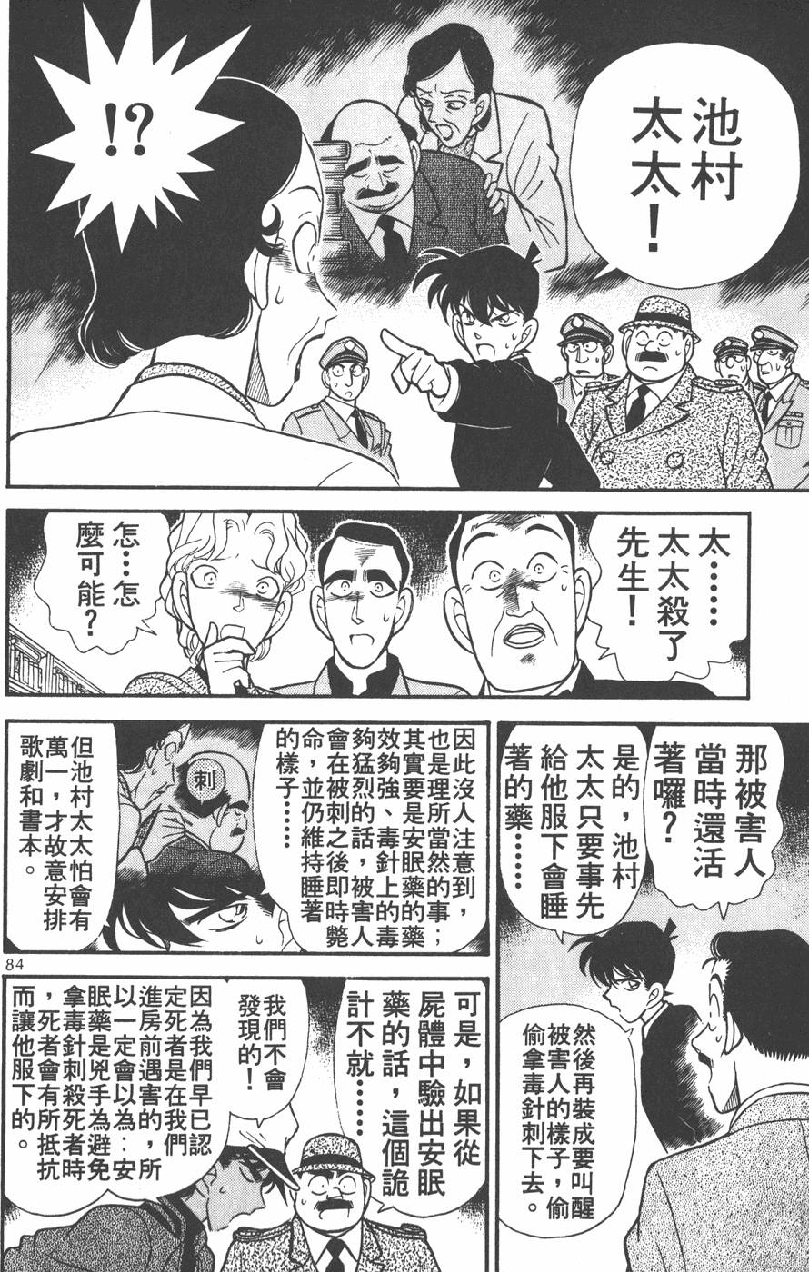第80页