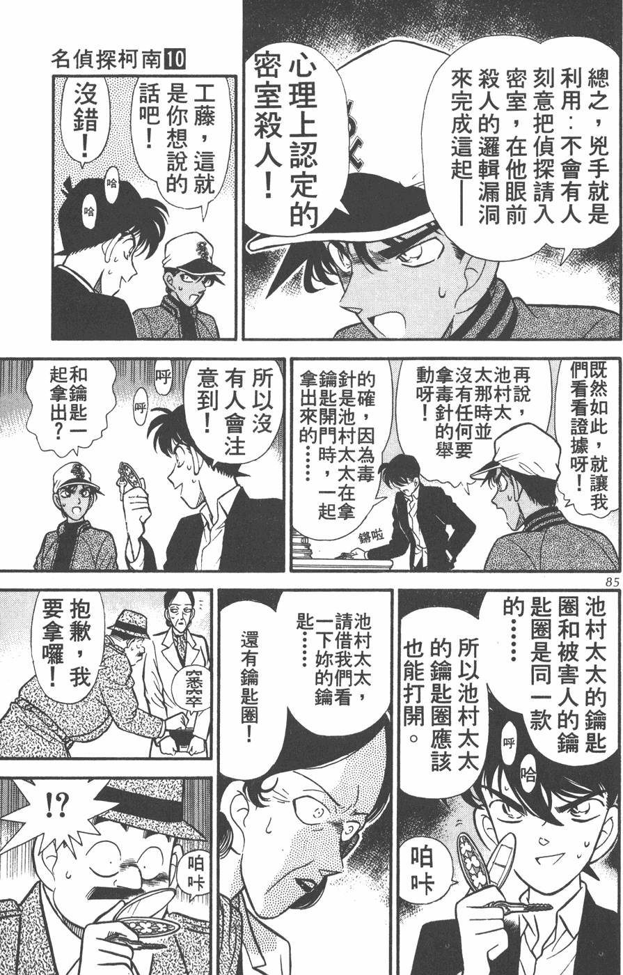第81页