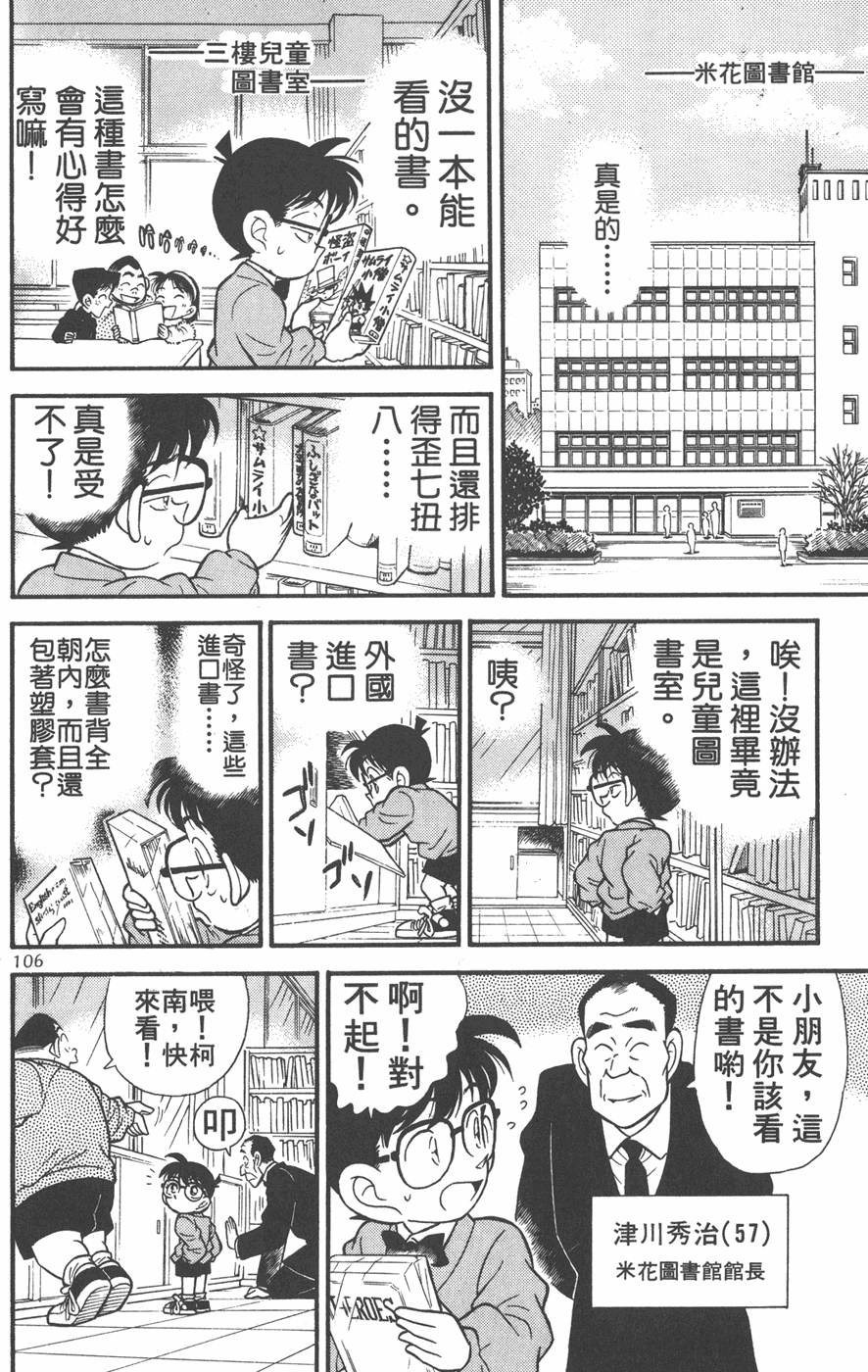 第102页
