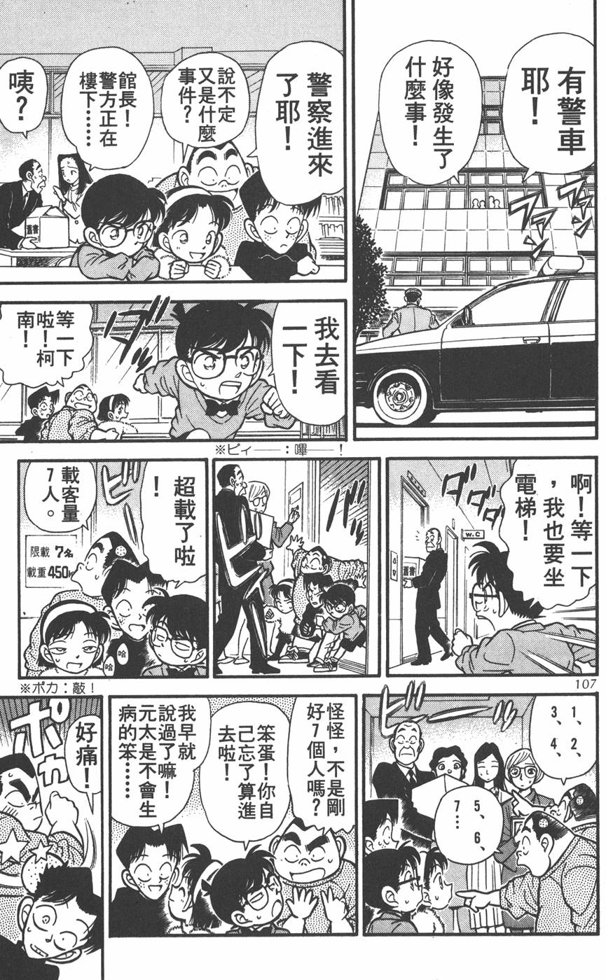 第103页