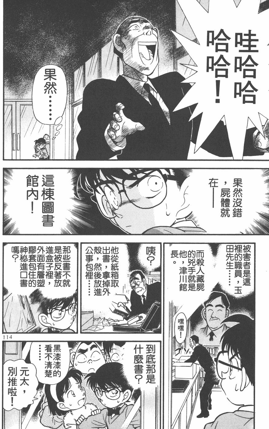 第110页