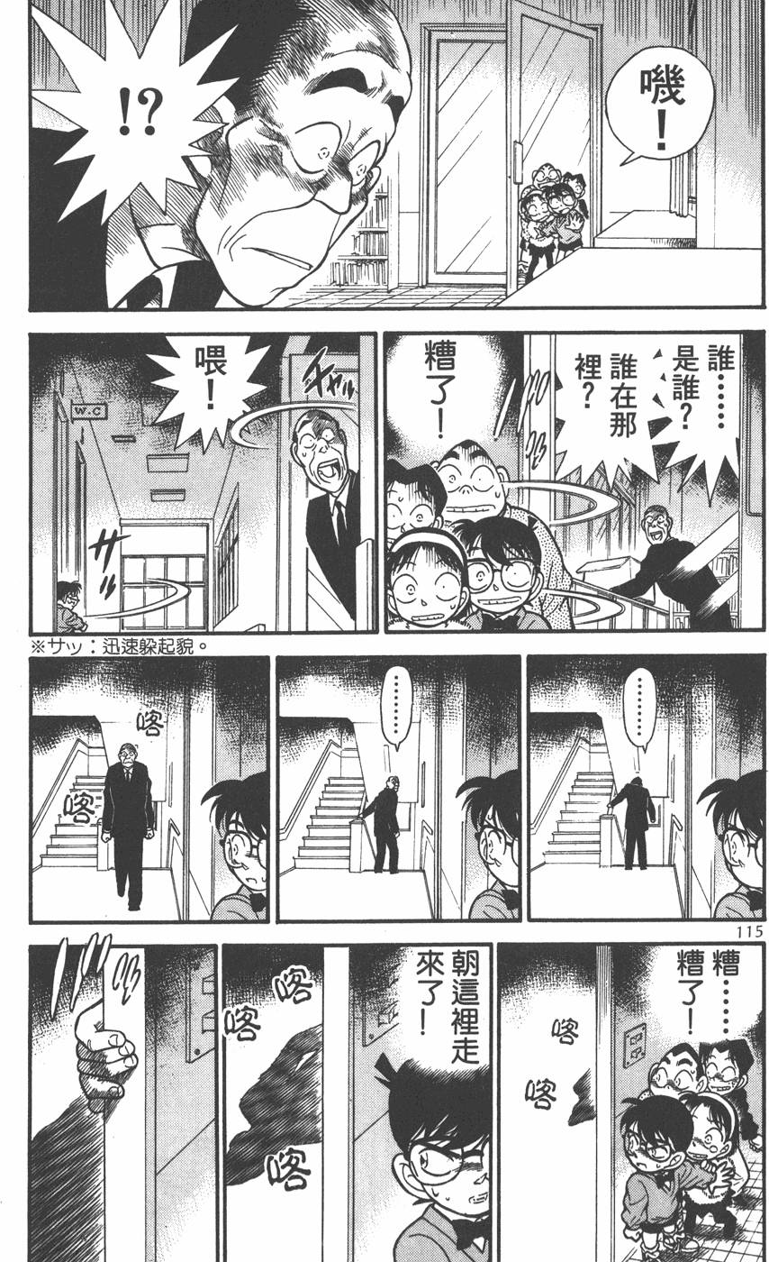 第111页