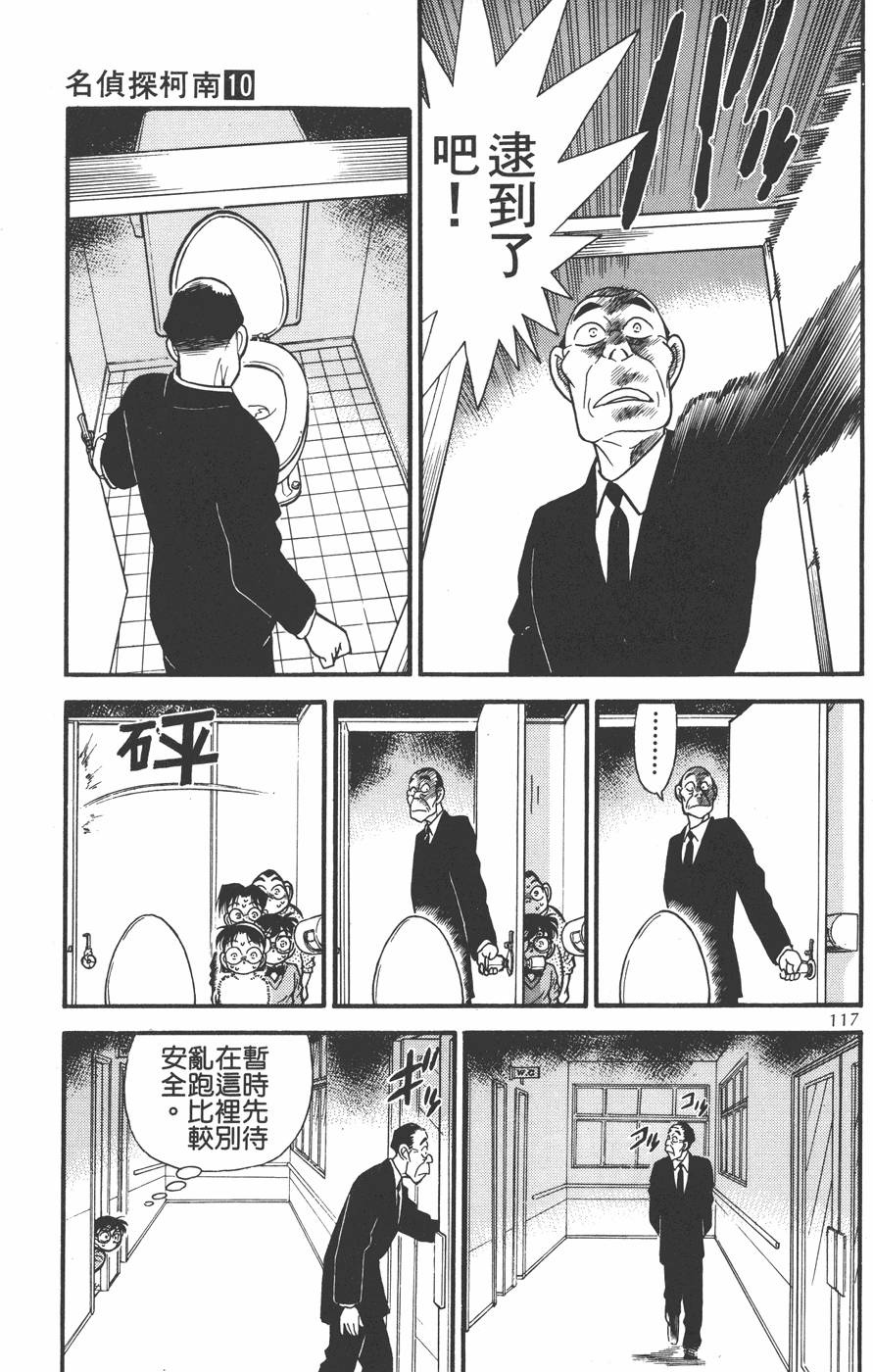第113页