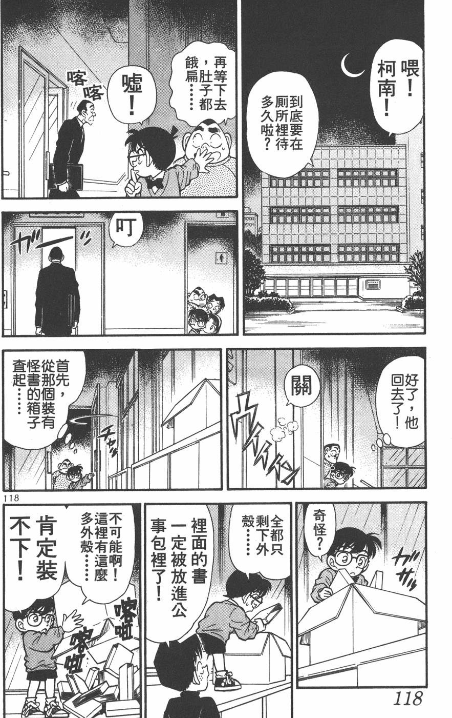 第114页
